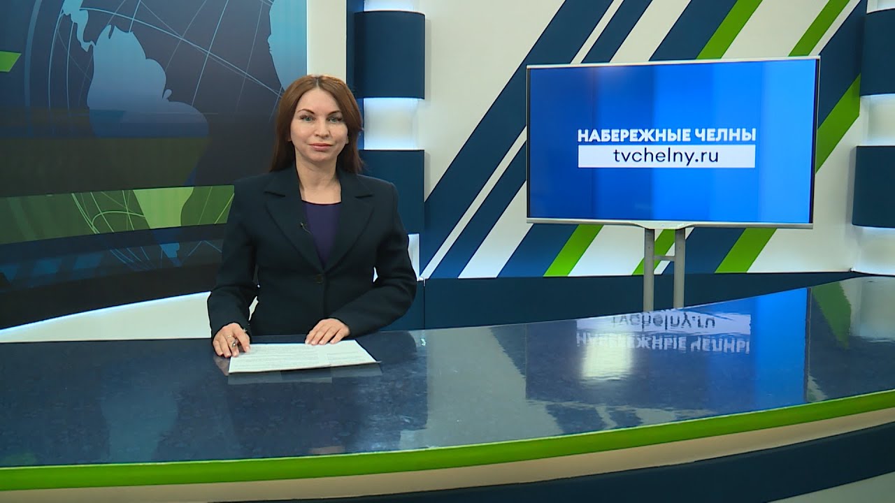 Новости Челнов от 29.01.2026 #НовостиЧелнов #Челны #Новости
