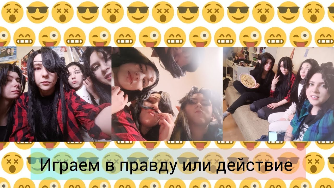 4 БЕДСТВИЯ ИГРАЮТ В ПРАВДУ ИЛИ ДЕЙСТВИЕ|Черновод,Безликий Бай,ХуаЧен,ЦиЖун|благословение небожителей