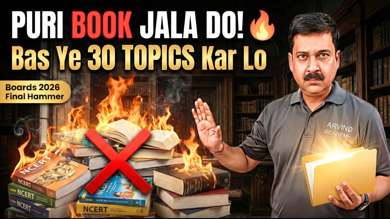 70/70 Marks Pakka! 🔥 Bas Ye 30 Topics Rat Lo | Class 12 Physics 2026
