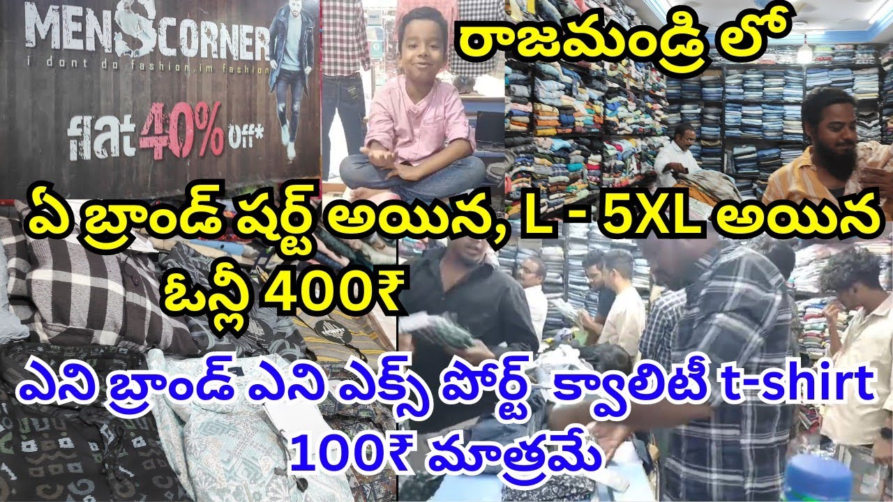 All mens wear in rajahmundry/హోల్ సేల్ ధరకే సింగిల్ పీస్ కూడా/ఎనీ షర్ట్ 400₹, ఎనీ t-shirt 100₹