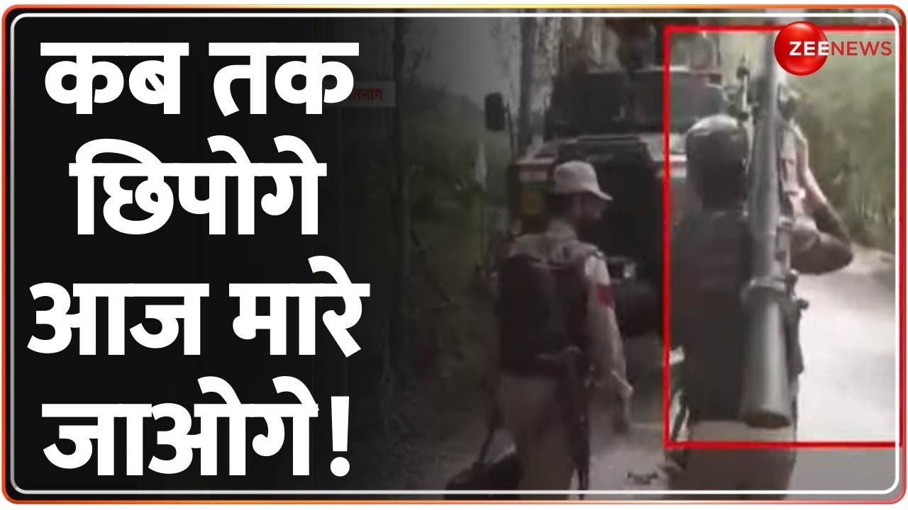 Anantnag Encounter update: आतंकियों की तलाश में चल रहा है Operation, पहाड़ी पर चल रही फायरिंग