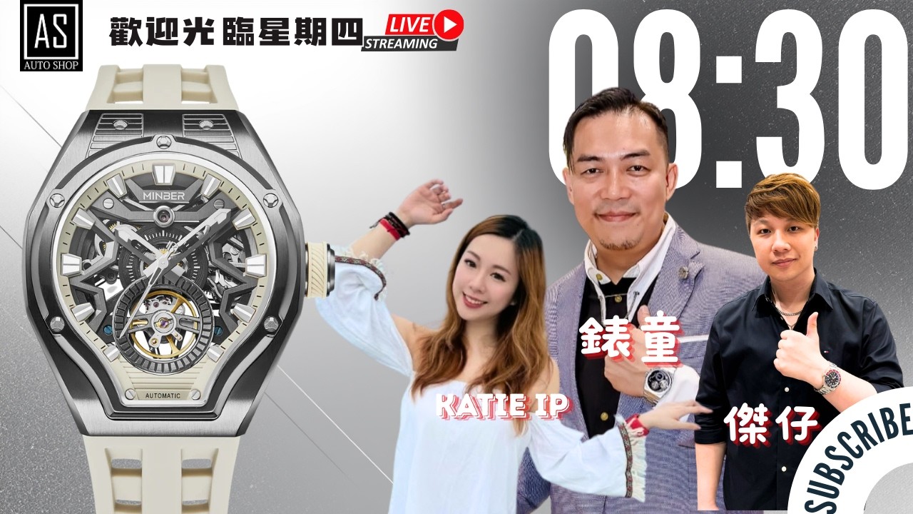 歡迎光臨星期四之獨特玻璃面之夜！（19-03-2026）