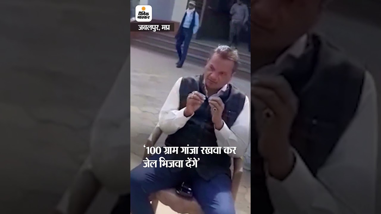ऑटो ड्राइवर को RTO ने धमकाया, बोले- Police जैसे चाकू रख जेल भेजती है, वैसे ही 100G  Ganja रखवा दूंगा