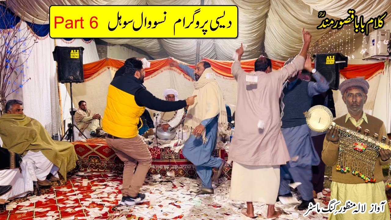 Qasoor Mand kalam by manzoor king master || Desi Program at Nasowal Sohal Part 6