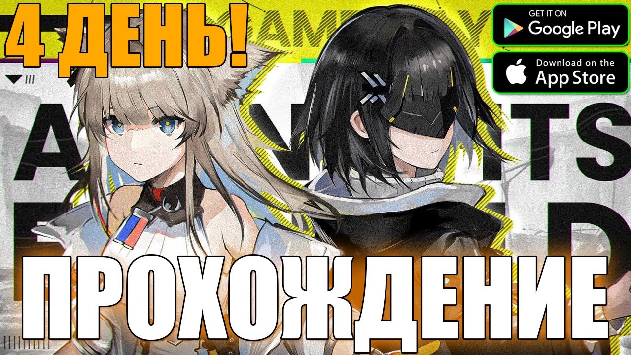 РЕЛИЗ! ИВЕНТ ЛЕГА? ИЛИ СКАМ? ДЕНЬ 4 В Arknights: Endfield 🔥 НОВАЯ ГАЧА!