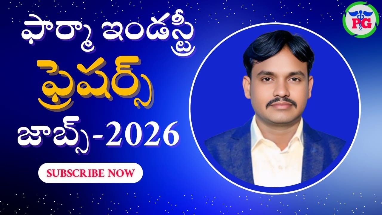 Latest Pharma Industry Jobs For Freshers & Experience In Hyderabad 2026 #PharmaGuideRadhaKrishna