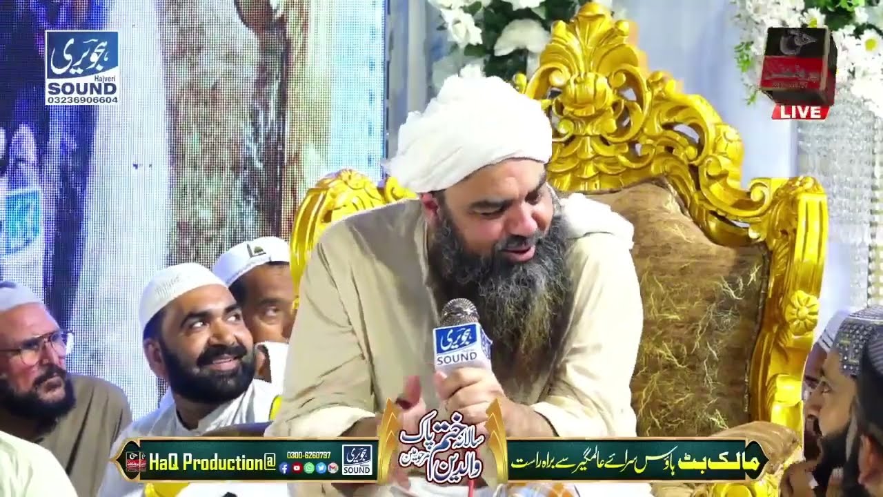 Mufti Jamal ud Din Baghdadi New Bayan - Mehfil e Naat Sarai Alamgir