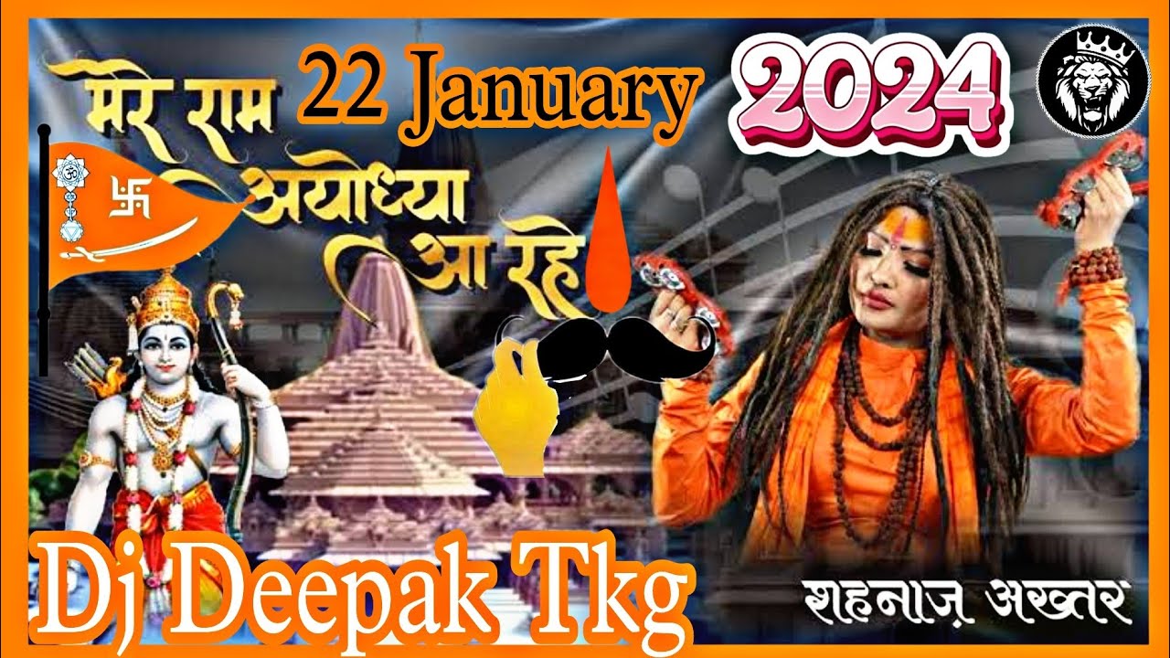 Mere Ram Ayodhya Aa Rahe__[Ram_Mandir_Special]__[2k24]__Dj Deepak[9109829363]