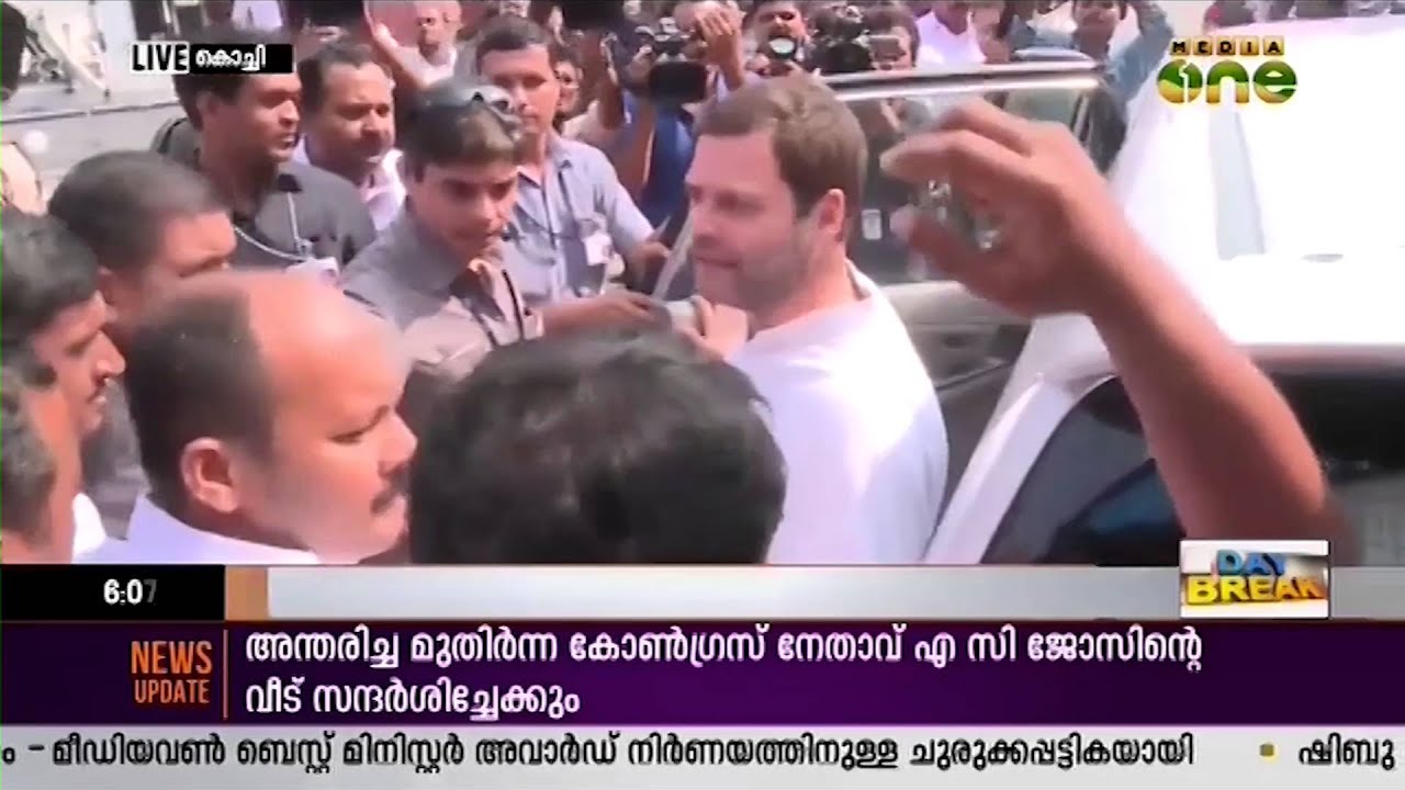 Rahul Gandhi to visit Kochi today