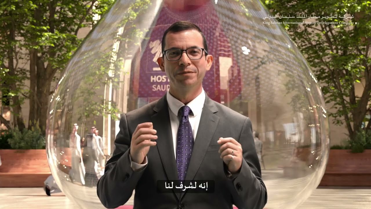 Doors of Hospitality | للاستضافة باب - مطار الملك سلمان الدولي