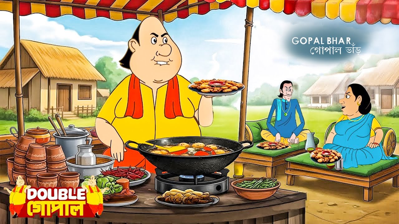গোপালের মজার পাকোড়া ভোজন | Gopal Bhar New Episode | Hasmukh Gopal | New Episode