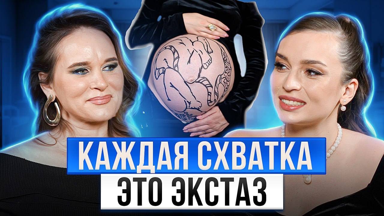 Секрет родов без боли. Акушерка, мама 8 детей Екатерина Глок