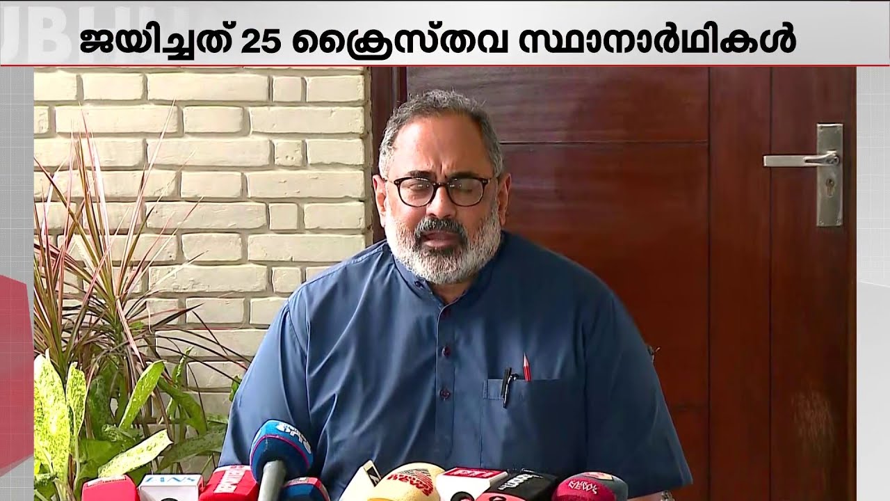 BJP മത്സരിപ്പിച്ചത് 2000 ക്രിസ്ത്യന്&zwj; സ്ഥാനാര്&zwj;ഥികളെ: വിജയിച്ചത് 25 പേര്&zwj; മാത്രം! | BJP | Election
