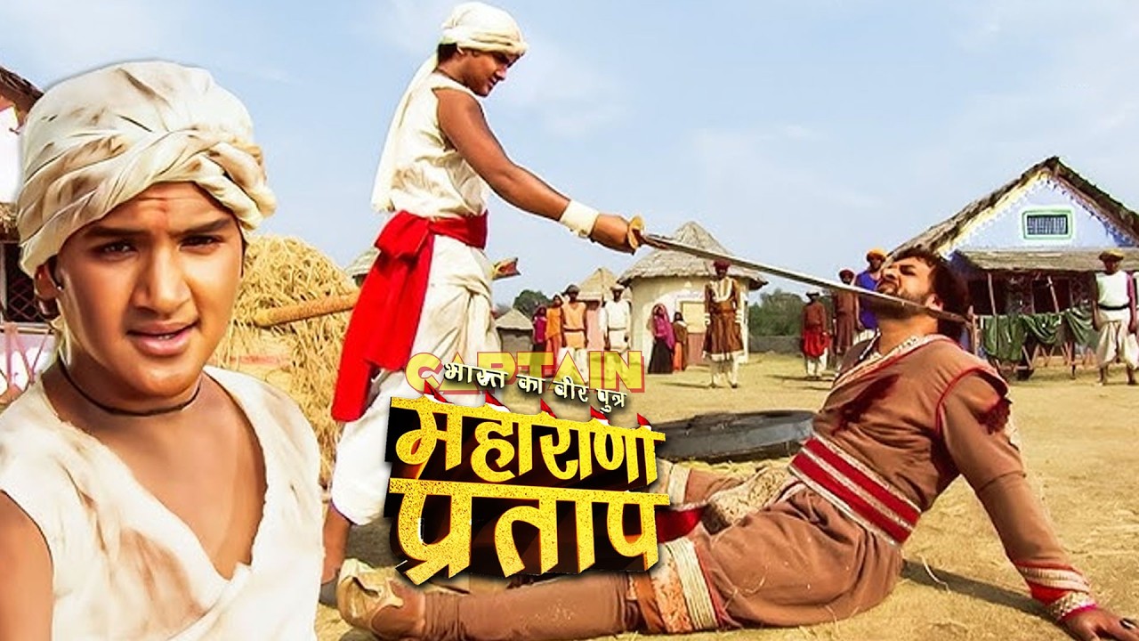 कुंवर प्रताप ने बैरम खां और उसकी सेना को हराया | Story of Maharana Pratap
