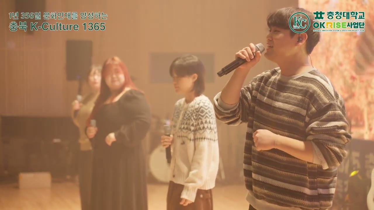충청대 K-CULTURE 1365 스쿨투어 in 청주여고 | 부끄럼