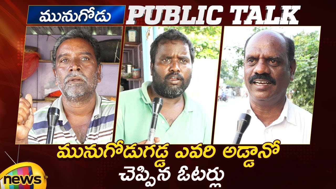 Munugode Public Says Who Will Win In Bypoll | Munugode Public Talk | #TRSVsBJP | Mango News