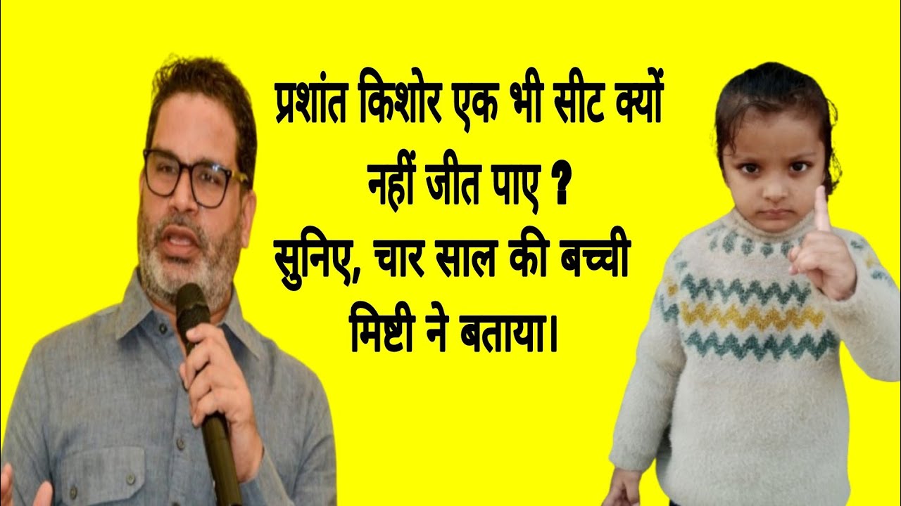 #video बिहार के आदमी, चोर - बदमाश और गुंडा के वोट देला.#funny #funnyvideos #funnyreels #comedy 