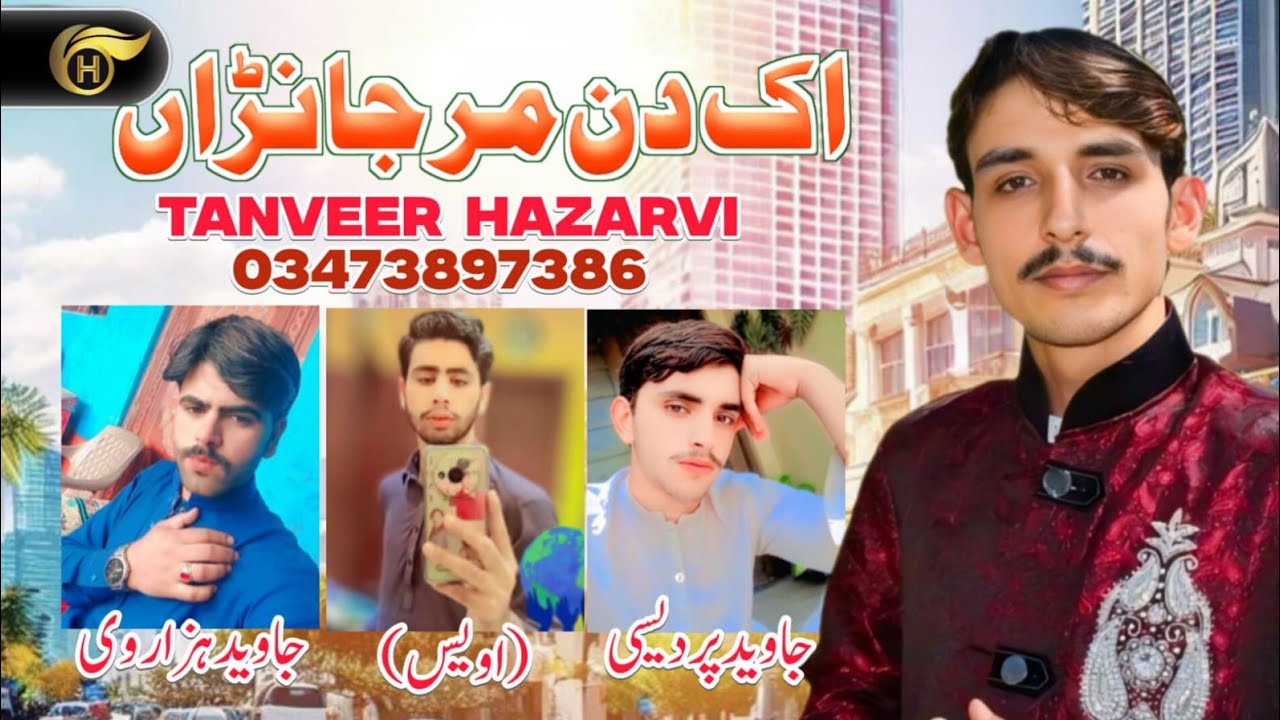 Ek Din Mar Janra | Tanveer Hazarvi | Latest Hindko Maiye 