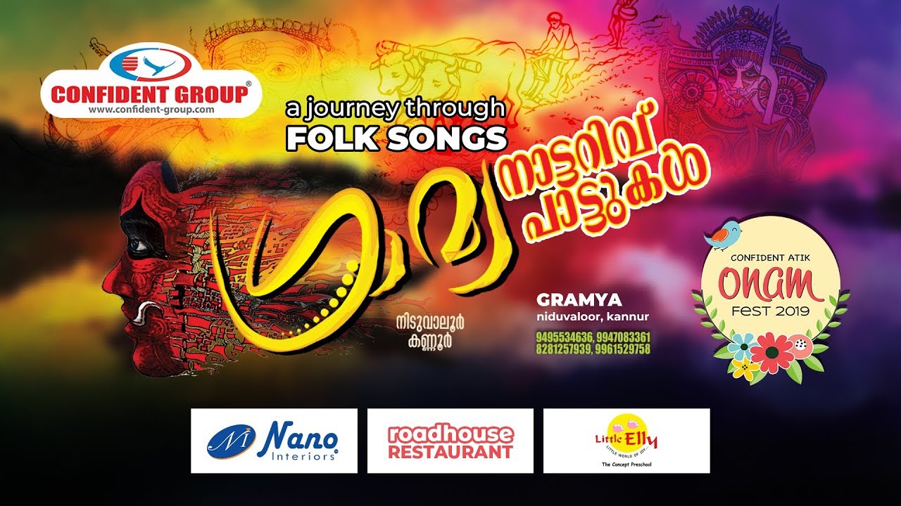 Onappottan | Nattarivu Pattukal | Gramya Niduvaloor | Confident Atik Onam Fest 2019