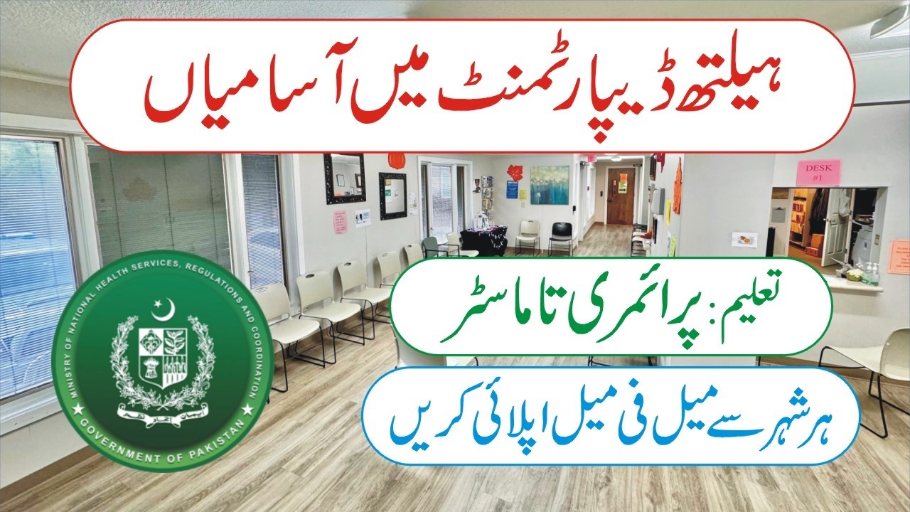 Health Department Jobs 2026 | Lady Health Worker Jobs | District Health Jobs | How To Apply NJP Jobs