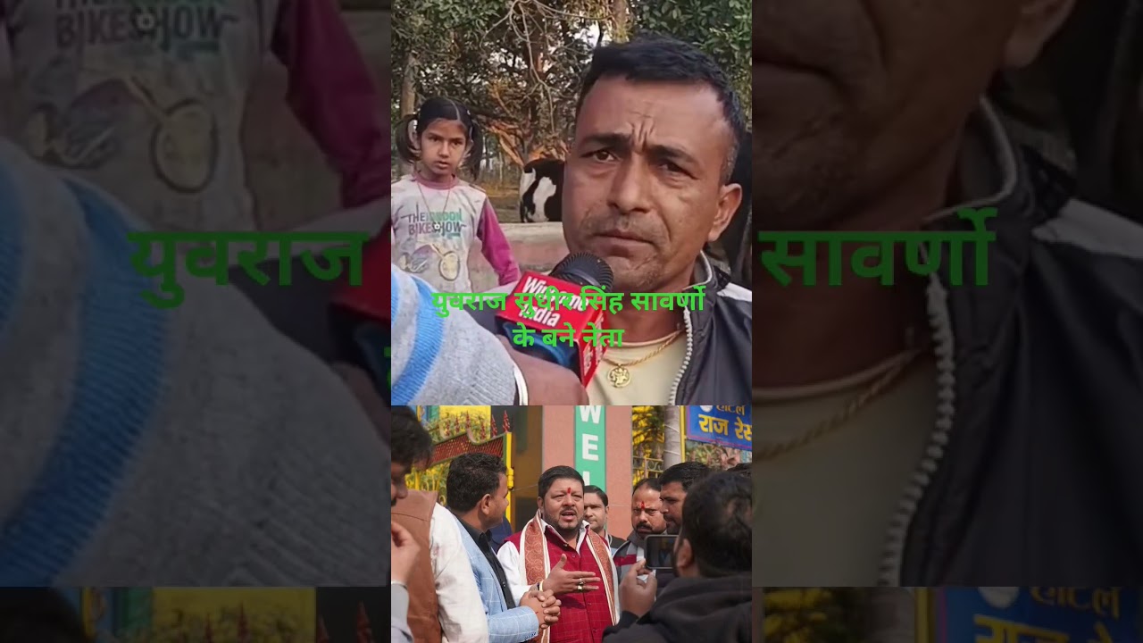#Yuvraj Sudhir Singh #Viral video sarannews #Biharnews #Sarannews #Sudhirsingh