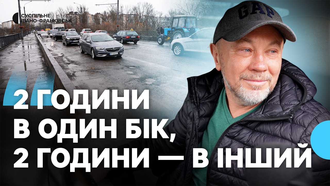 Коли в Івано-Франківську завершать ремонт моста на Пасічну і скільки це може коштувати
