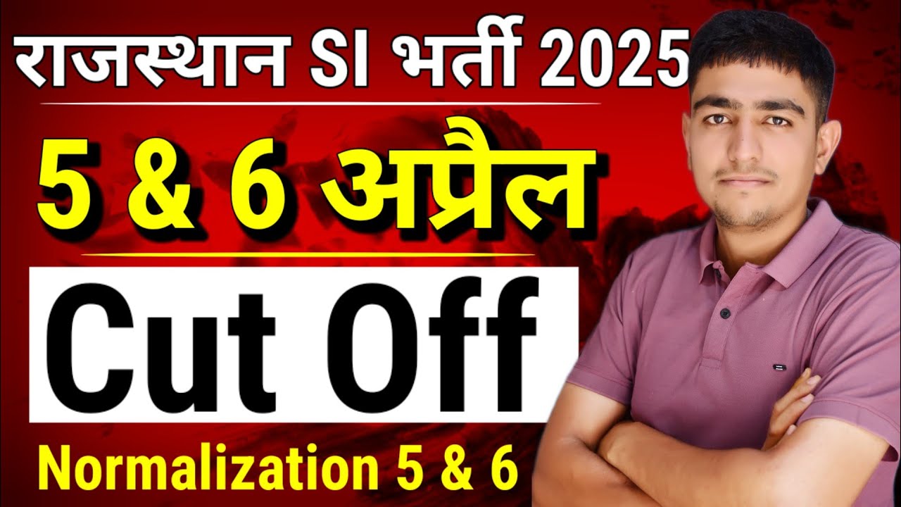 PSI Exam 2026 😱 Cut Off + किसे होगा फायदा 5 & 6 अप्रैल 🔥| Rajasthan Police SI Cut Off 2025