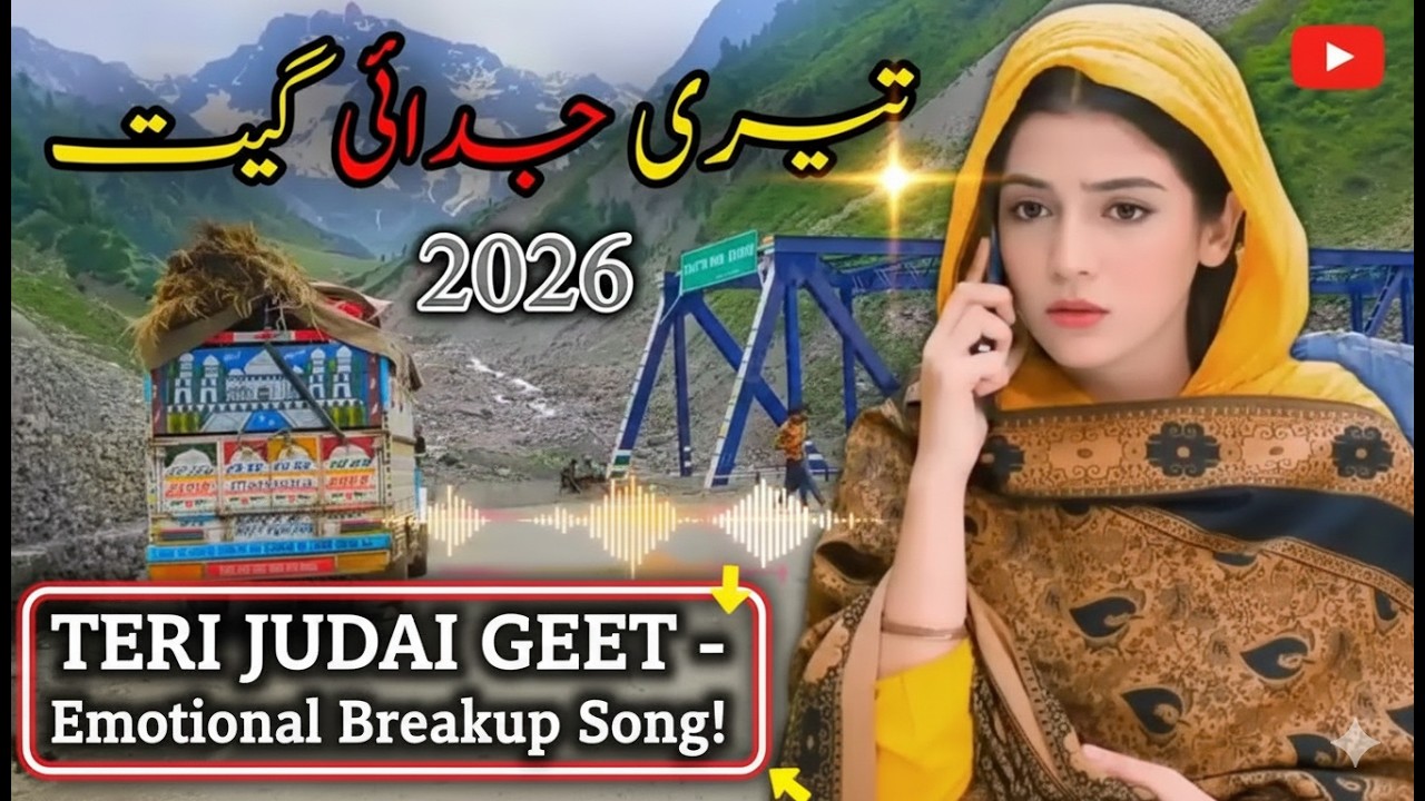 TERE JUDAI GEET || EMOTIONAL BREAKUP SONG #new #trending #gojrisong #trend #viral #video 