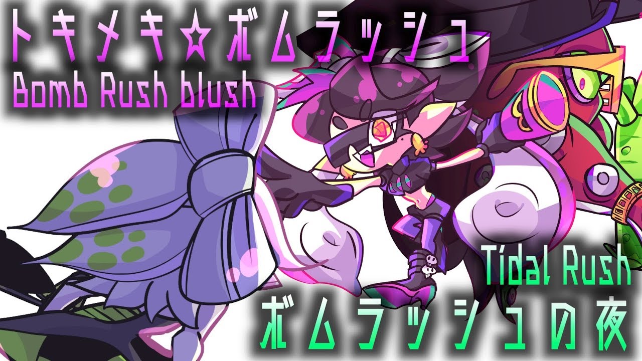 トキメキ☆ボムラッシュ＆ボムラッシュの夜 DJタコワサ将軍Ver.をピアノアレンジしてみた