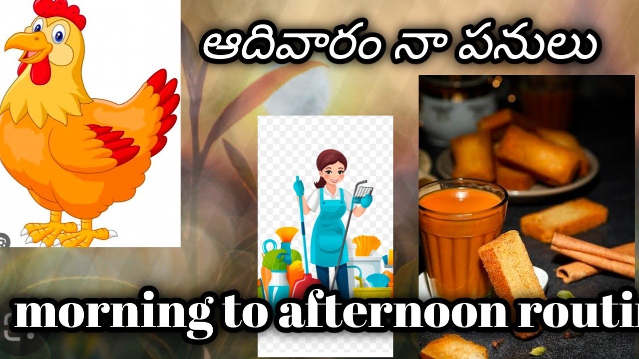 ఆదివారం నా పనులు #sunday morning to afternoon routine #cleaning #cooking #subscribe My channel 🤗