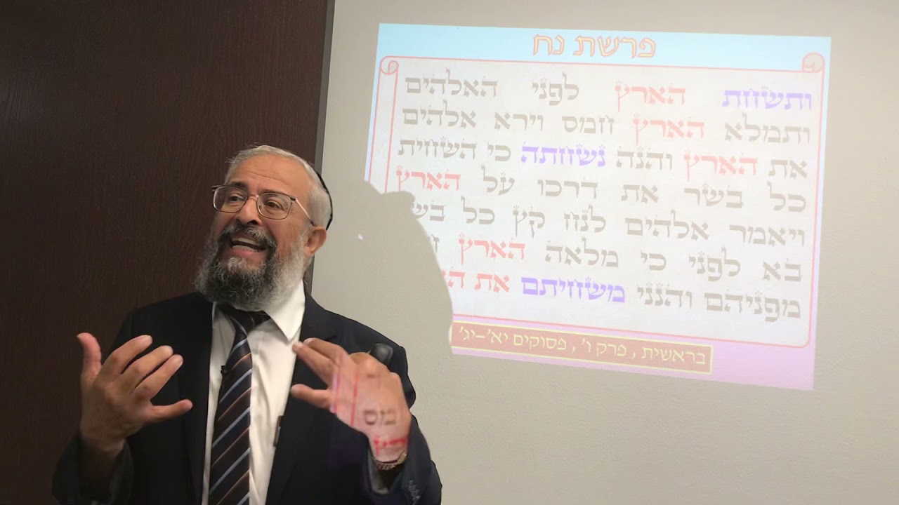 פרשת נח - השפעת המבול על מבנה כדור הארץ - הרב ינון קלזאן