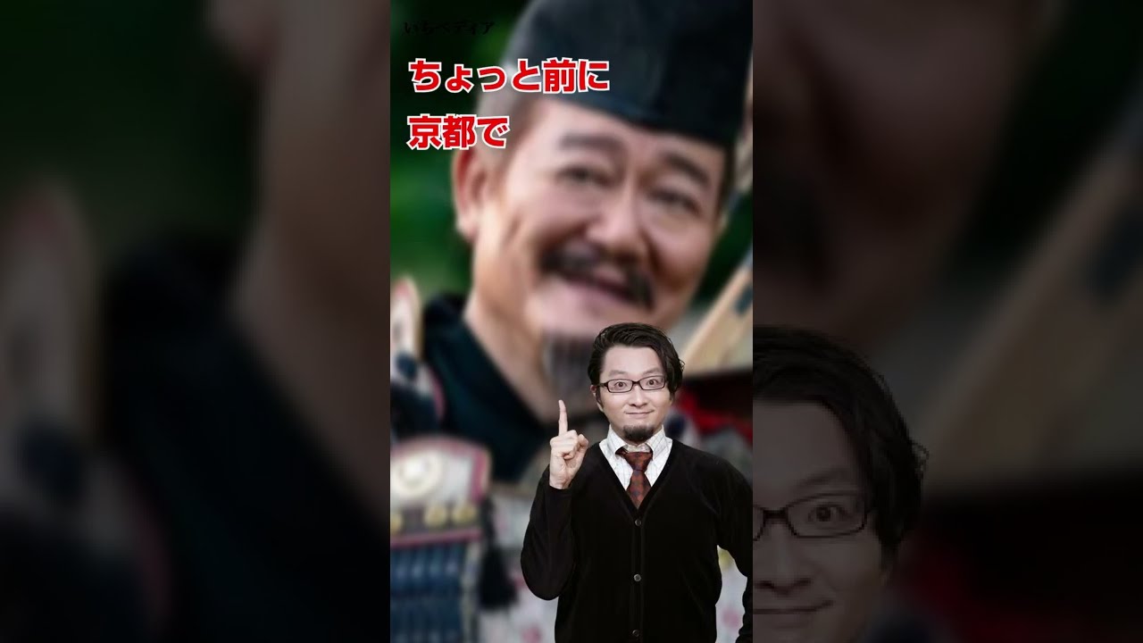 【十秒大河】大ボス感ある大庭さんって何者？大河ドラマ「鎌倉殿の13人」いちペディア【三原太一の歴史チャンネル】 #Shorts