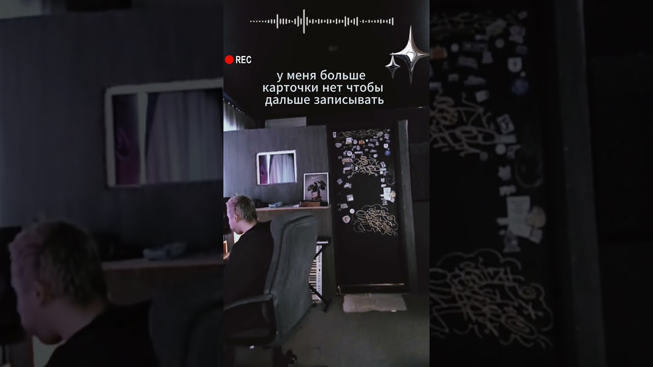 &ldquo;OKNA&rdquo; GOT VIBES STUDIO SESSION P.1: запись