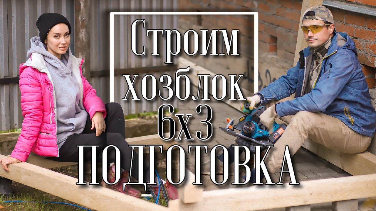 СТРОИМ ХОЗБЛОК ll НОВЫЕ ПОСАДКИ В САДУ