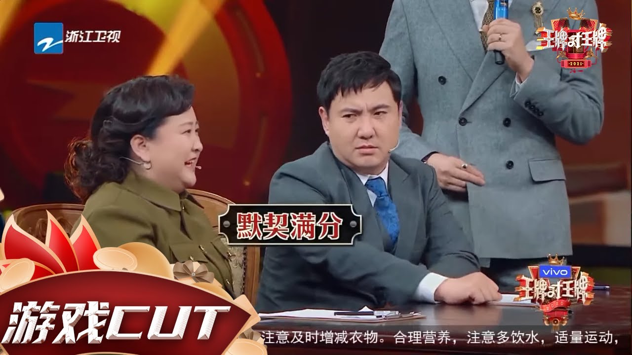 真心话大拷问！沈腾贾玲变身审问官默契十足 Angelababy竟主动退出跑男团？！ #王牌对王牌6 CLIP EP8