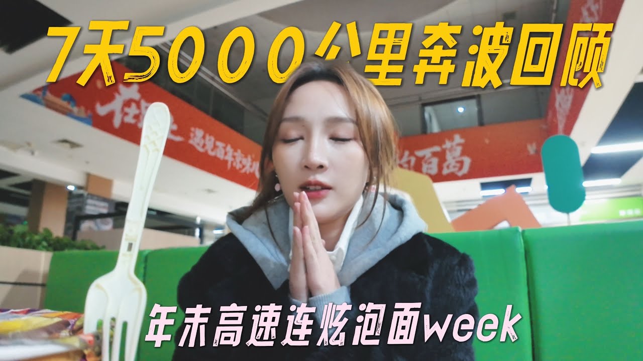 孟佳JIA【2026.01.14佳鴿vlogrrr】 我是如何從2025奔赴2026的？｜跨年晚會幕後花絮來咯