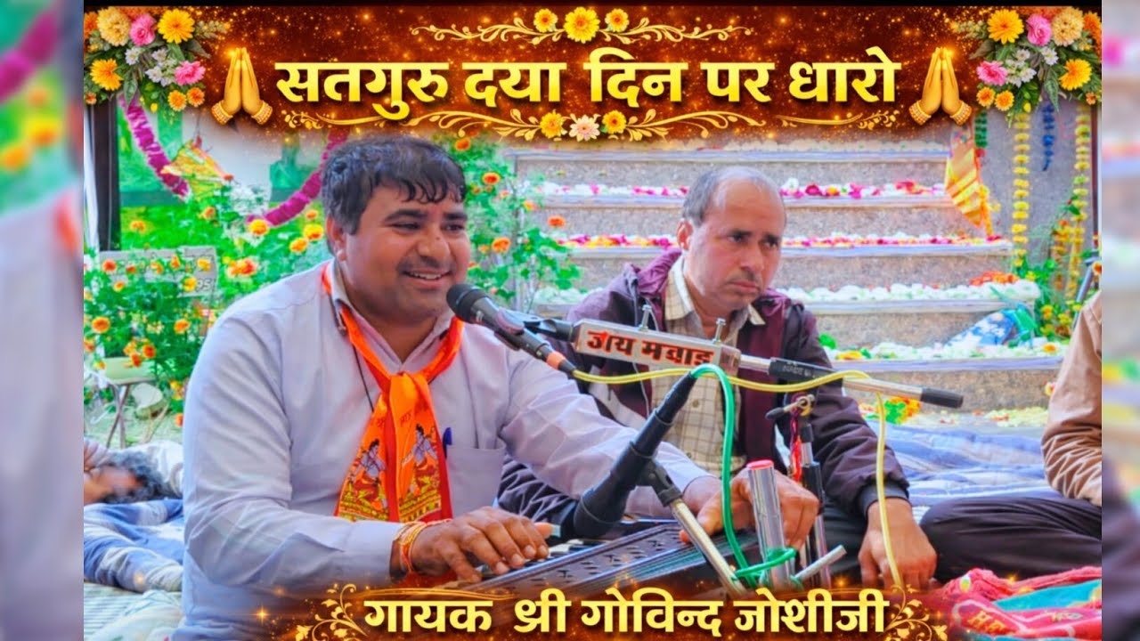 भजन : 