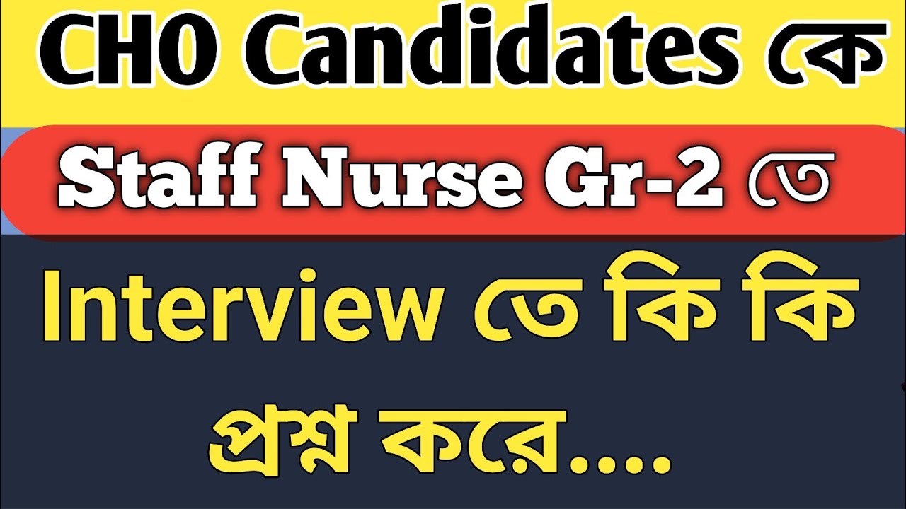 CHO Related Questions and Answers|Interview Questions For Nurses Staff 