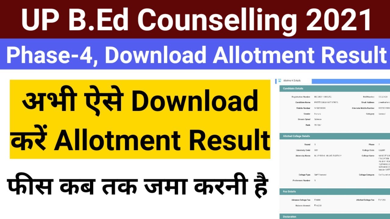 up bed fourth phase allotment result 2021| bed counselling phase-4 allotment result