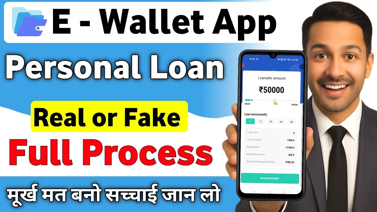 E wallet financial assistant loan app review | E wallet financial assistant loan app real or fake