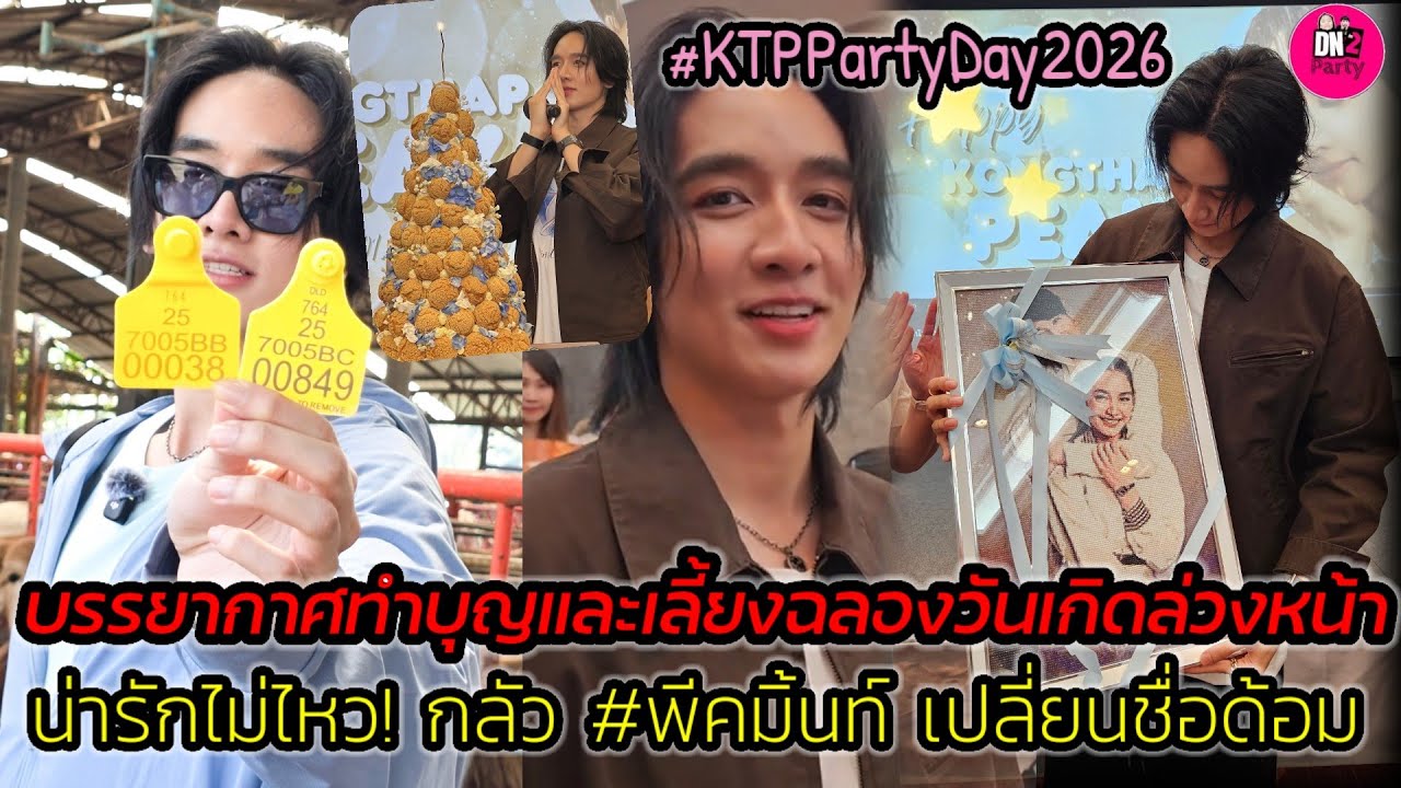 น่ารักไม่ไหว! เมื่อ