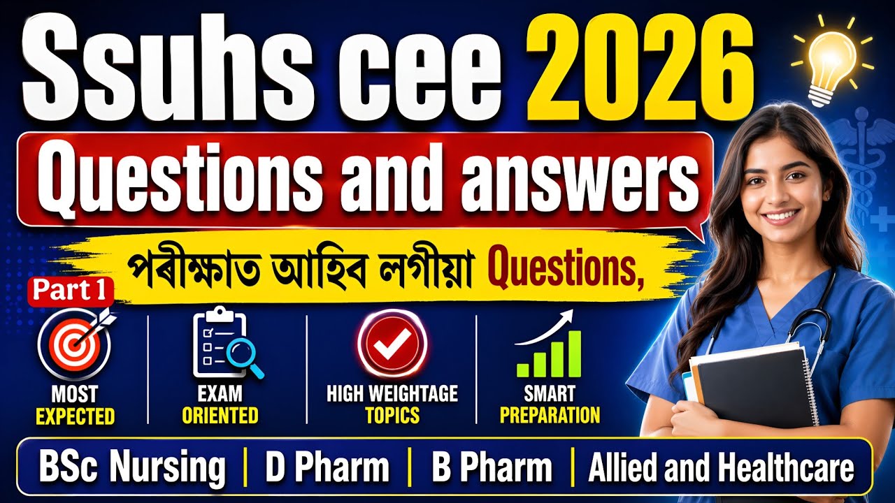 SSUHS CEE 2026 🔥 Most Expected Questions & Answers | পৰীক্ষাত আহিব লগীয়া Questions &radic; Axom Future ✓