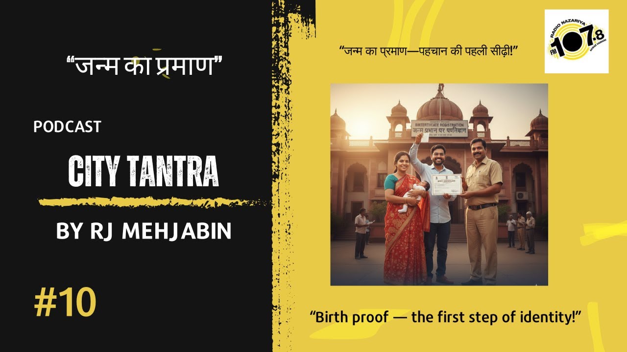 Ep 10 | जन्म की गवाही | Testimony of Birth | City Tantra | RJ Mehjabin | Radio Nazariya 107.8 FM
