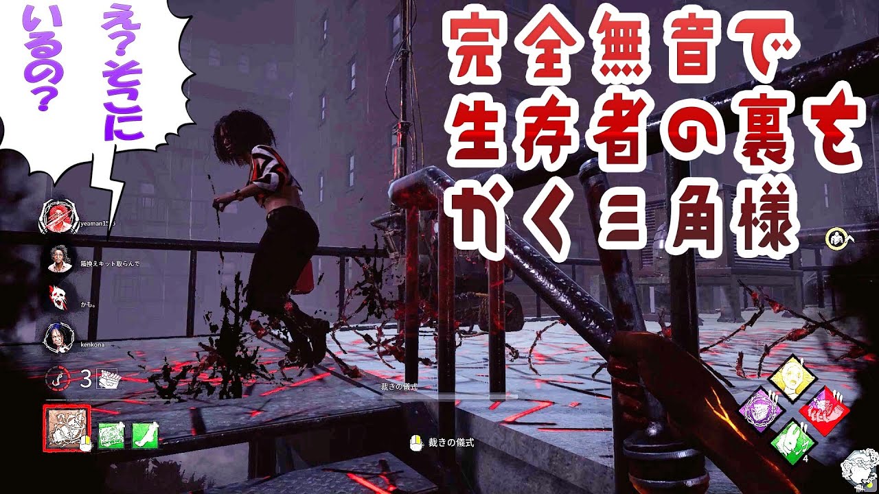 サイレントヒルｘバイオハザード　完全無音で生存者の裏をかく三角様【デッドバイデイライト】　#85