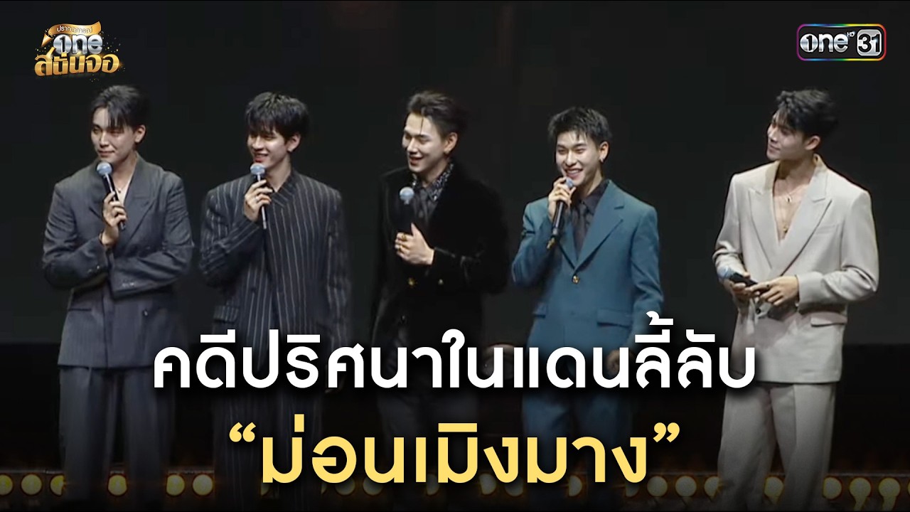 คดีปริศนาในแดนลี้ลับ 