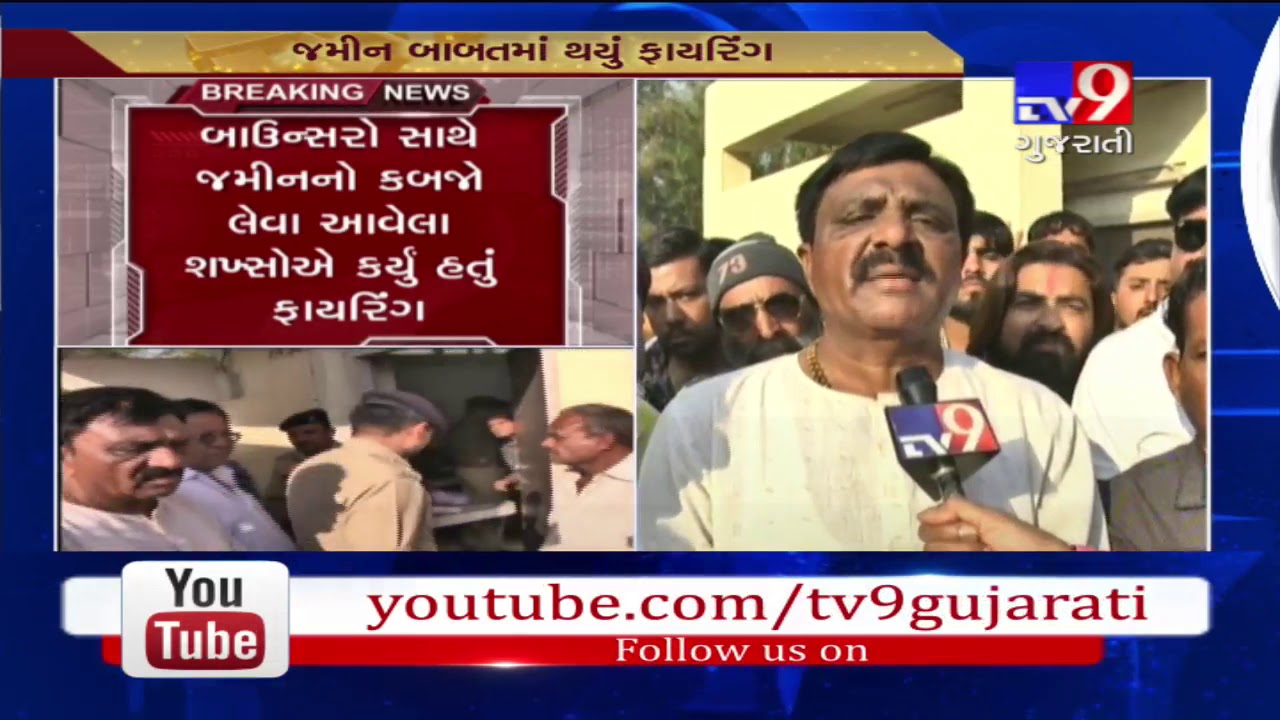 Ahmedabad : 2 died in firing over land dispute- Tv9