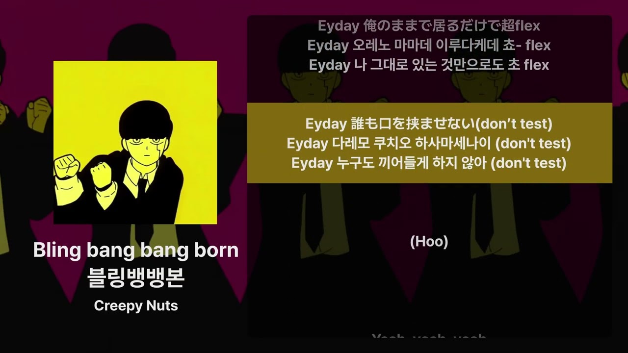 Creepy Nuts - Bling bang bang born [가사/발음/해석]