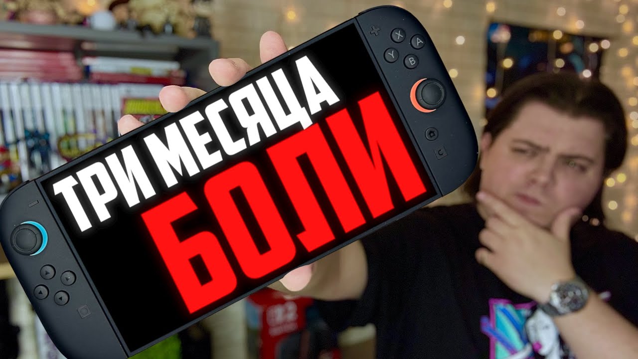 Впечатления от Nintendo Switch 2 спустя три месяца