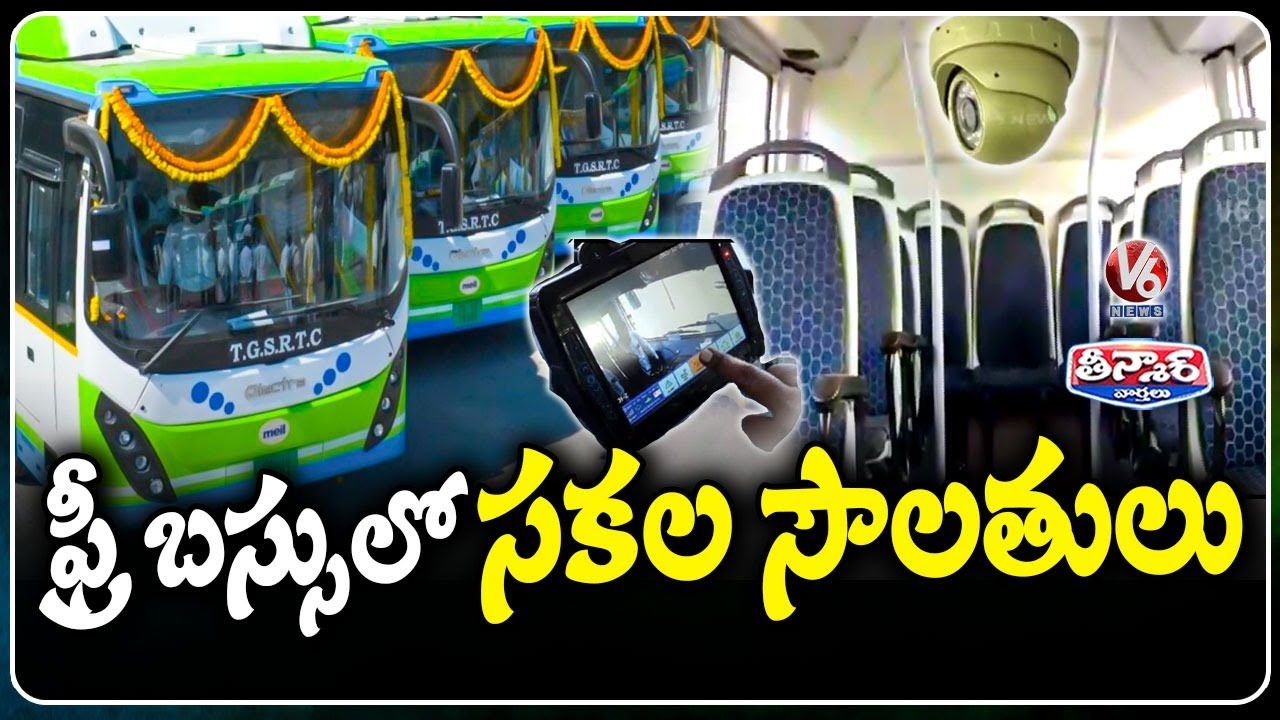 Hyderabad Electric Buses Roll Out With Strict Security Measures | V6 Teenmaar