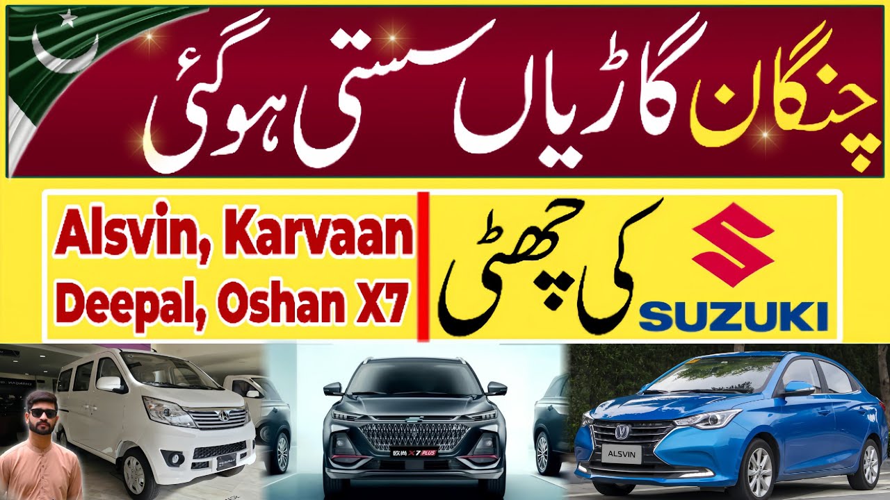 Changan Cars Prices Down In Pakistan 2026 || Changan Alsvin || Changan Karvaan || Changan Oshan X7